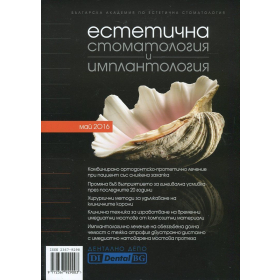 Сп. Естетична стоматология и имплантология/ Май 2016