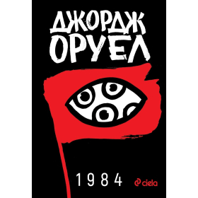 1984