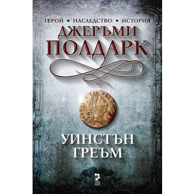 Джеръми Полдарк. Роман за Корнуол, 1790–1791