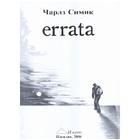 Errata