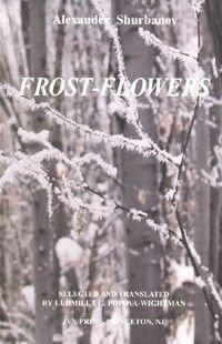 Frost - Flowers/ Цветя на скрежа
