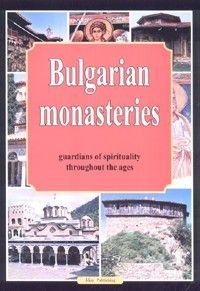 Bulgarian monasteries