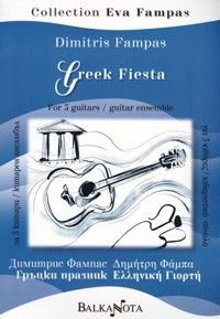 Гръцки празник. За 3 китари/ китарен ансамбъл