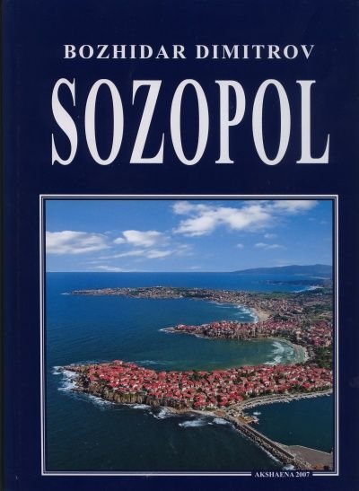 Sozopol