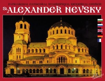 St. Alexander Nevsky. Албум Александър Невски/ на пет езика