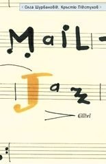 Mail - Jazz
