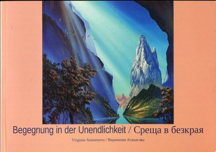 Begegnung in der Unendlichkeit/ Среща в безкрая + CD