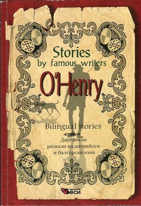 Stories by famous writers: O'Henry