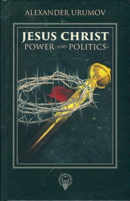 Jesus Christ power and politis