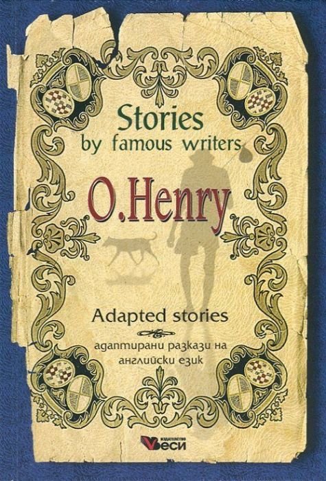 Stories by famous stories O'Henry. Adapted stories