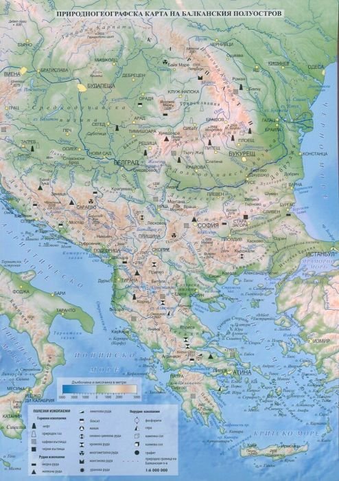 Природногеографска и политическа карта на Балканския полуостров. Ученическа карта