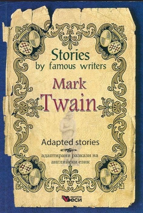 Stories by famous writers Mark Twain. Adapted stories