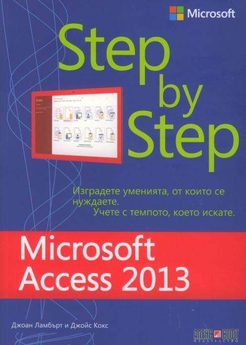 Microsoft Access 2013. Step by Step