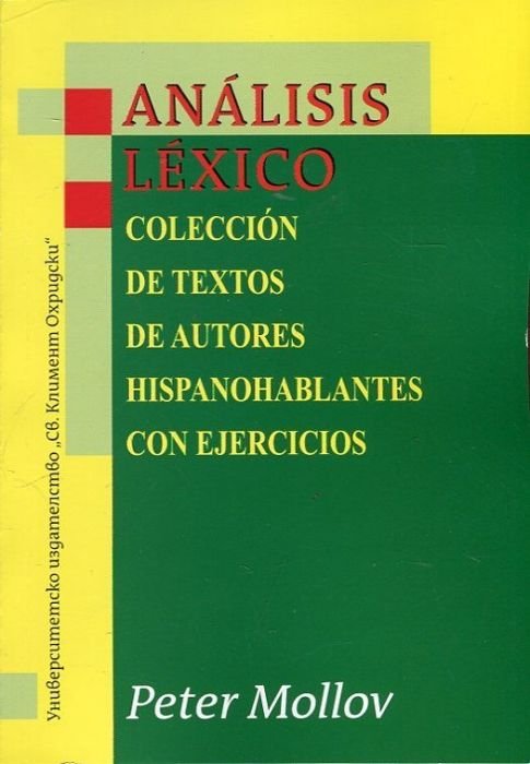 Помагало по Лексикален анализ на испански/ Analisis lexico: coleccion de textos de autores hispanohablantes con ejercicios