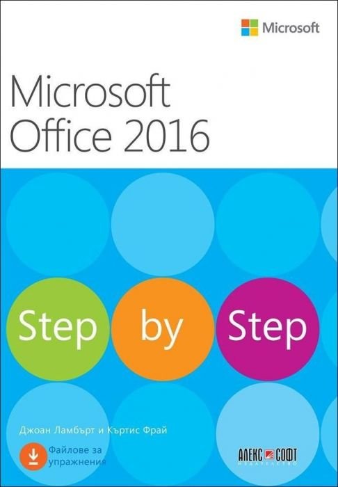 Microsoft Office 2016. Step by Step