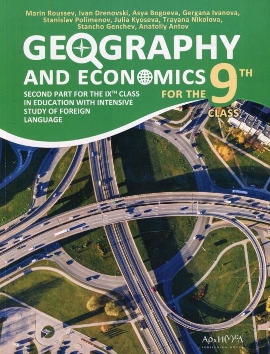 Geography and economics for the 9th class