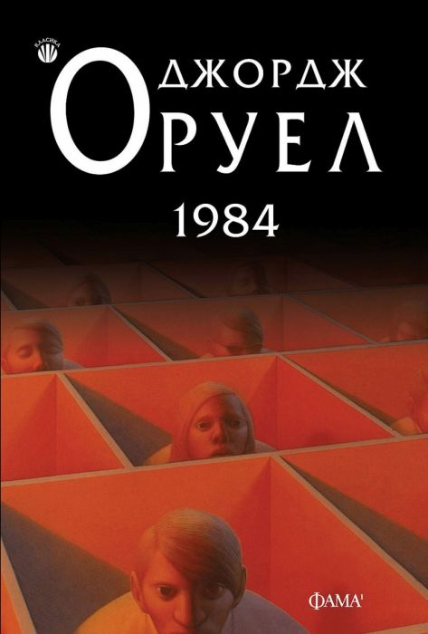 1984