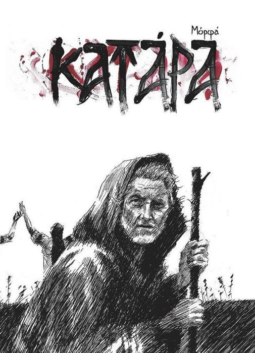 Катара