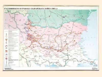 Историческа карта Съединението и Сръбско-българската война (1885г.)