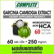 Екстракт от камбоджанска гарциния Complete Pharma 250 мг