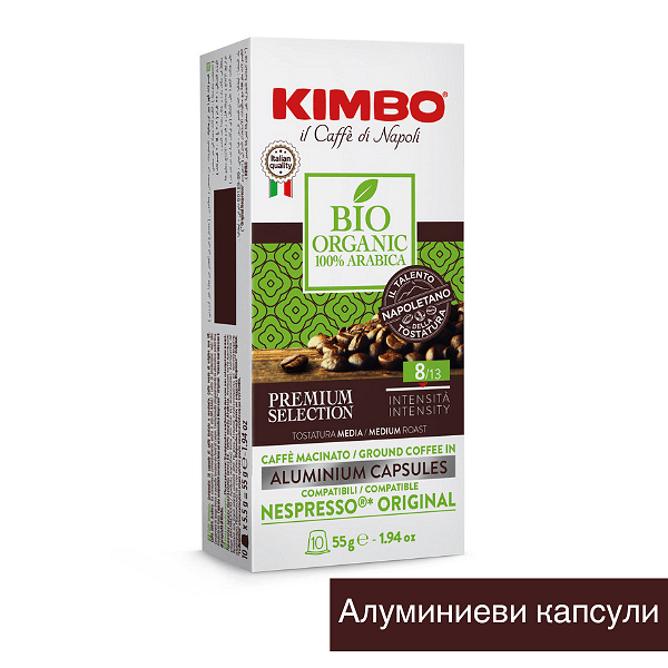 Алуминиеви Nespresso съвместими кафе капсули Kimbo Bio Organic Premium Selection - 10 броя х 5,5 г	
