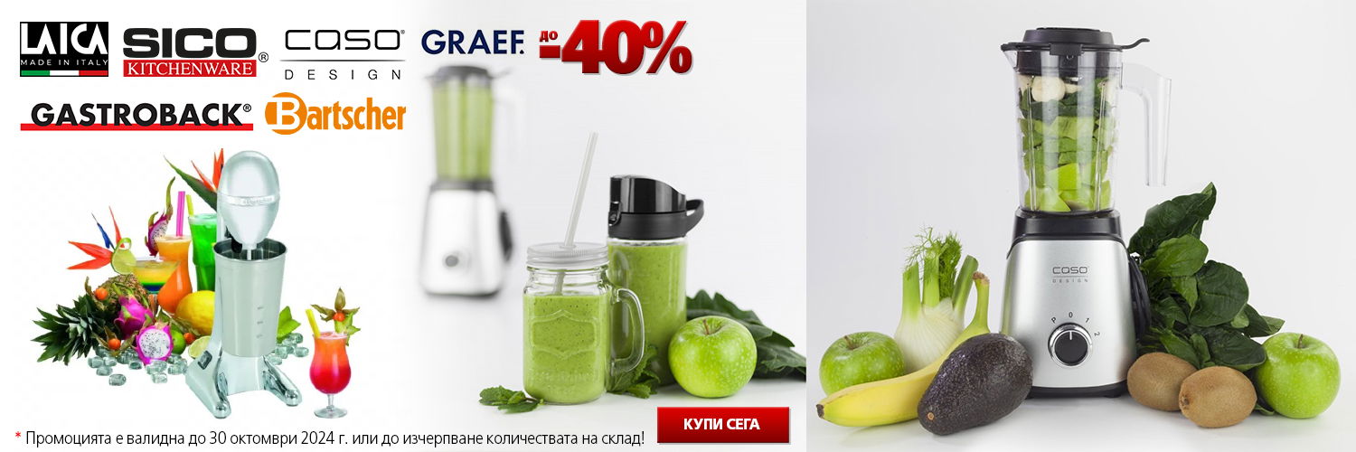 Пазарувай Лесно - избрани продукти на фокус