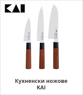 Кухненски ножове KAI